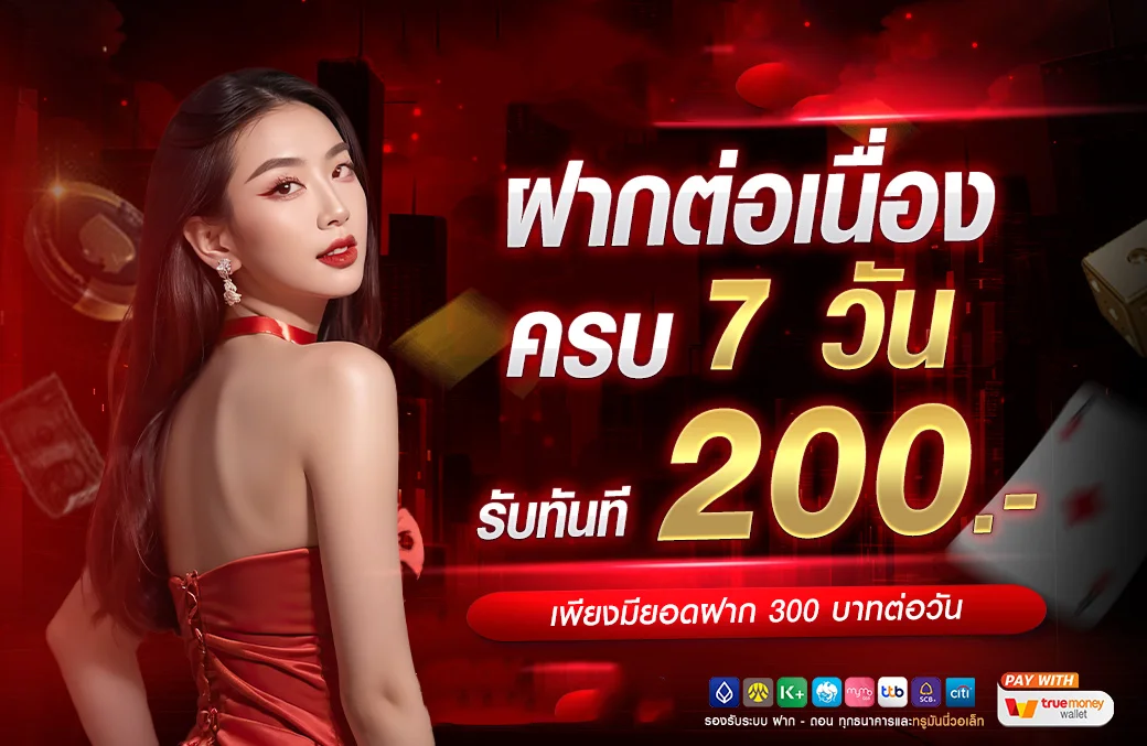 DV188 เว็บตรง คาสิโนออนไลน์ สล็อต ฝากถอนออโต้