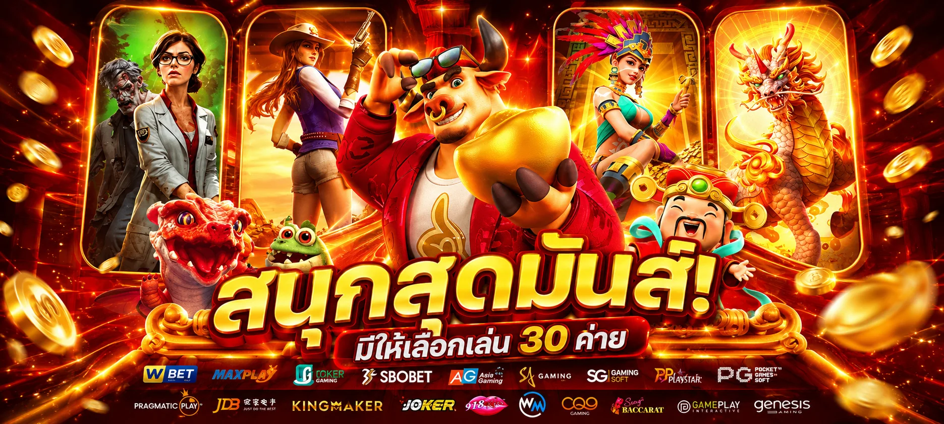 DV188 สล็อตออนไลน์ PG Soft Pragmatic Play เกมสล็อตแตกง่ายจากค่ายดัง
